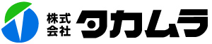 株式会社タカムラ